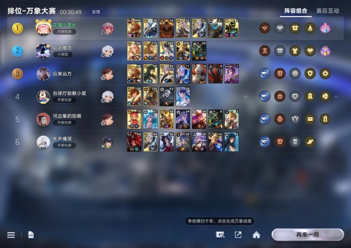 反伤高防999李信,输出不用的。截图