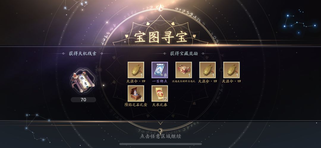 这次天机最欧的一次💛🖤💛🖤 2