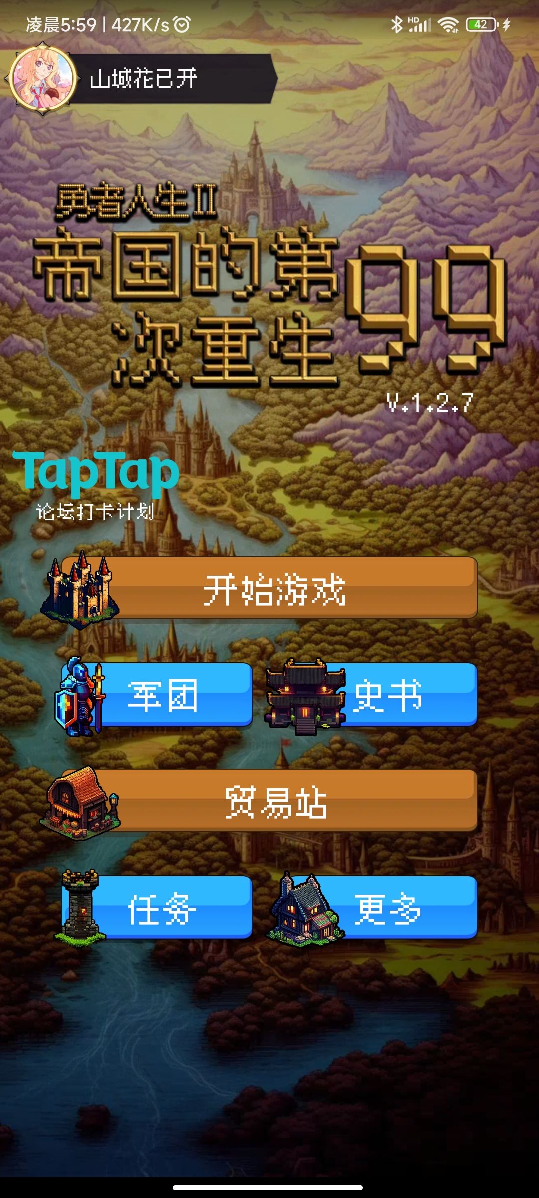 论坛打卡第二天 1