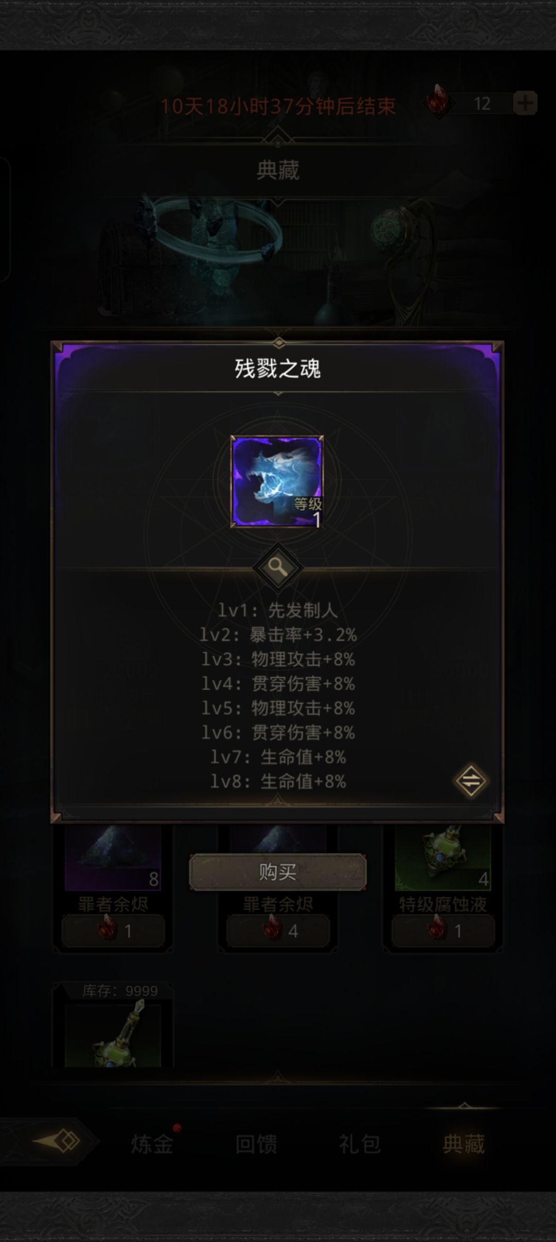 这些都是些什么破烂玩意 3