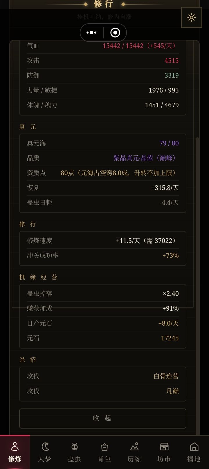 删档前的最后留念 2