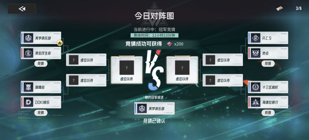 4.3竞猜推荐 1