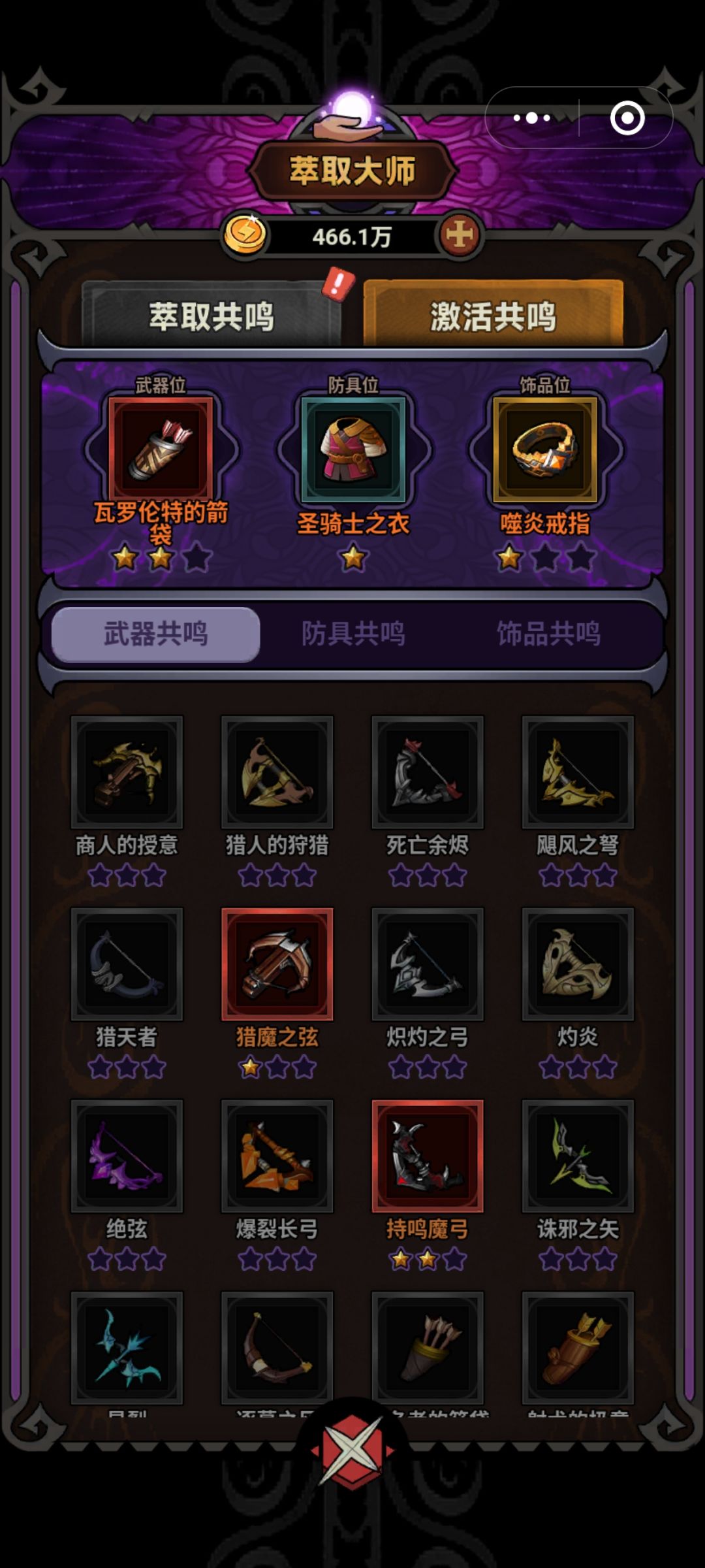 这套火雨打boss真的强 4