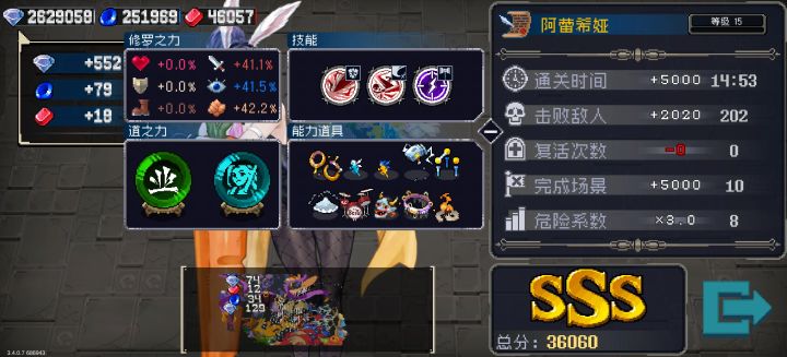 我怀疑满血双倍+满一刀撬棍+破甲能秒阿修罗截图