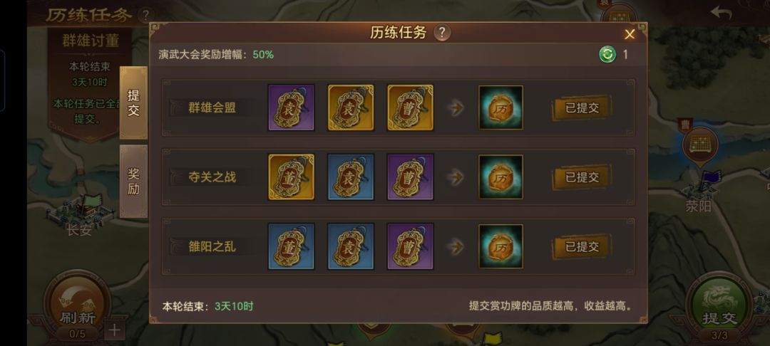 历练任务也要护肝 2