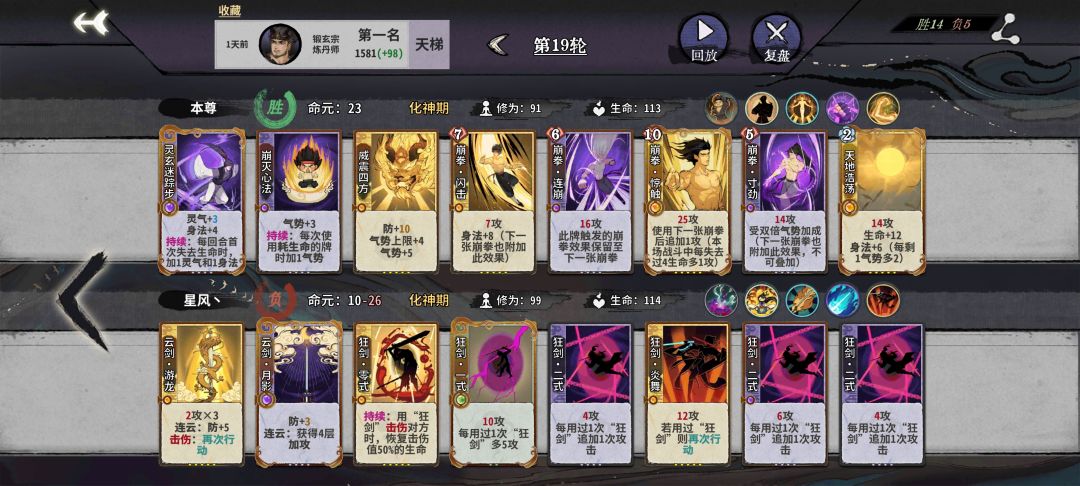 4动绝杀虎屠屠【气势崩·屠魁】 2