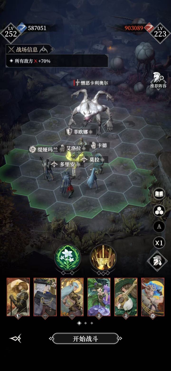 冰纱圣所-最后的冰巨人通关！！！截图