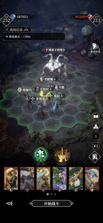 冰纱圣所-最后的冰巨人通关！！！
