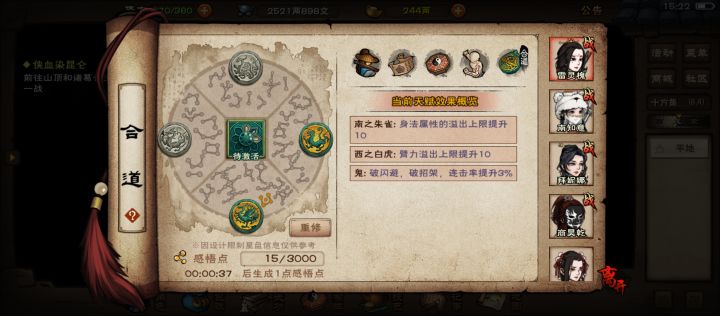 一天速刷武神殿+合道+五秘技,唯一可惜的就是没注意李云雷的10层导致鱼肠没掉,明天争取掉鱼肠截图