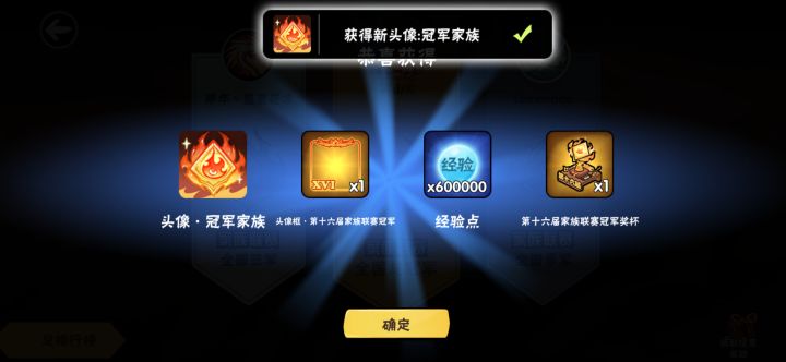 鏖战至终，此生无憾截图