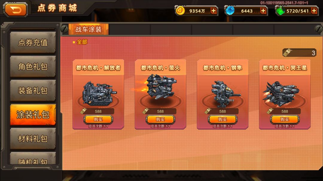 攻略 这四个冥王星最好看截图