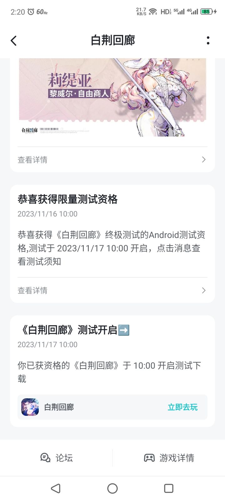 资格消失了截图