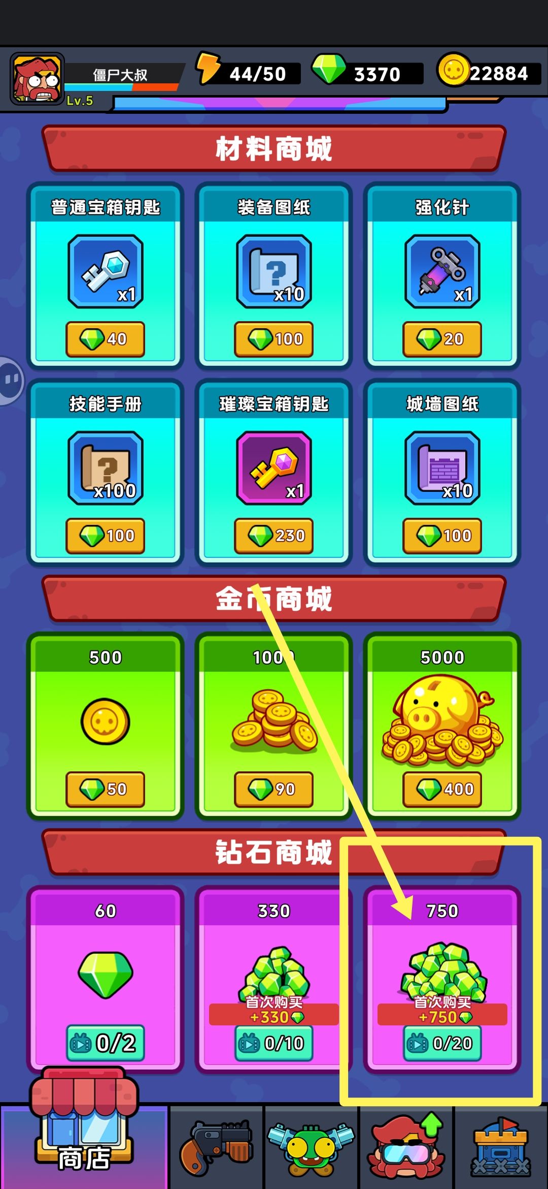 萌新第一、二天攻略建议！ 3