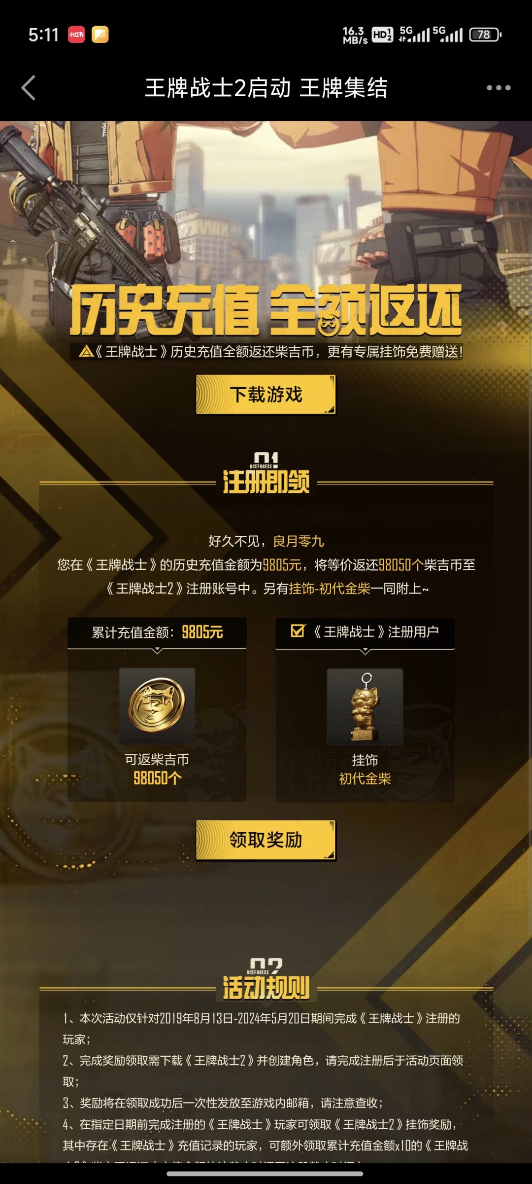 一玩一个不吱声 1