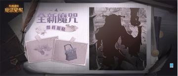 当危险来临时——“咦，它去哪儿了？”