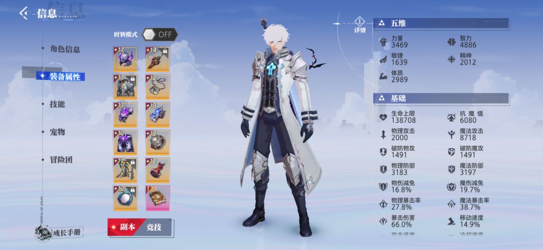 晶核（关于新团本）…截图