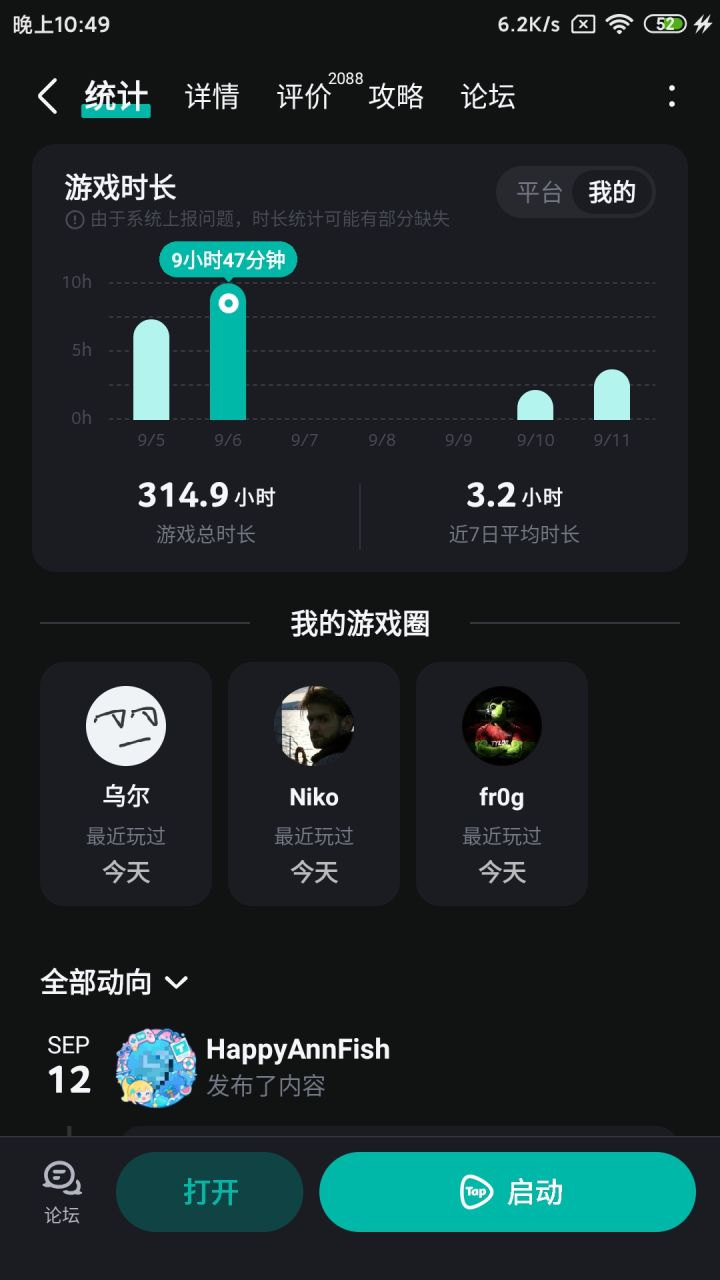 ？！什么时候上的300？截图