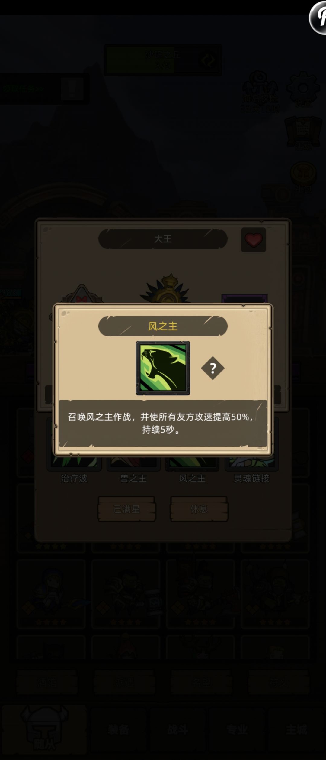 都在说大王,我给你们说说吧。 3