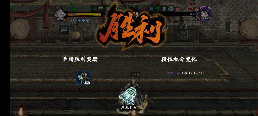 高战力在技术面前一文不值😃 1
