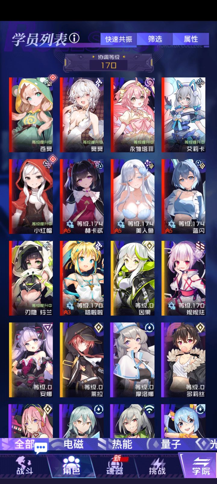 我是萌新,求配队截图