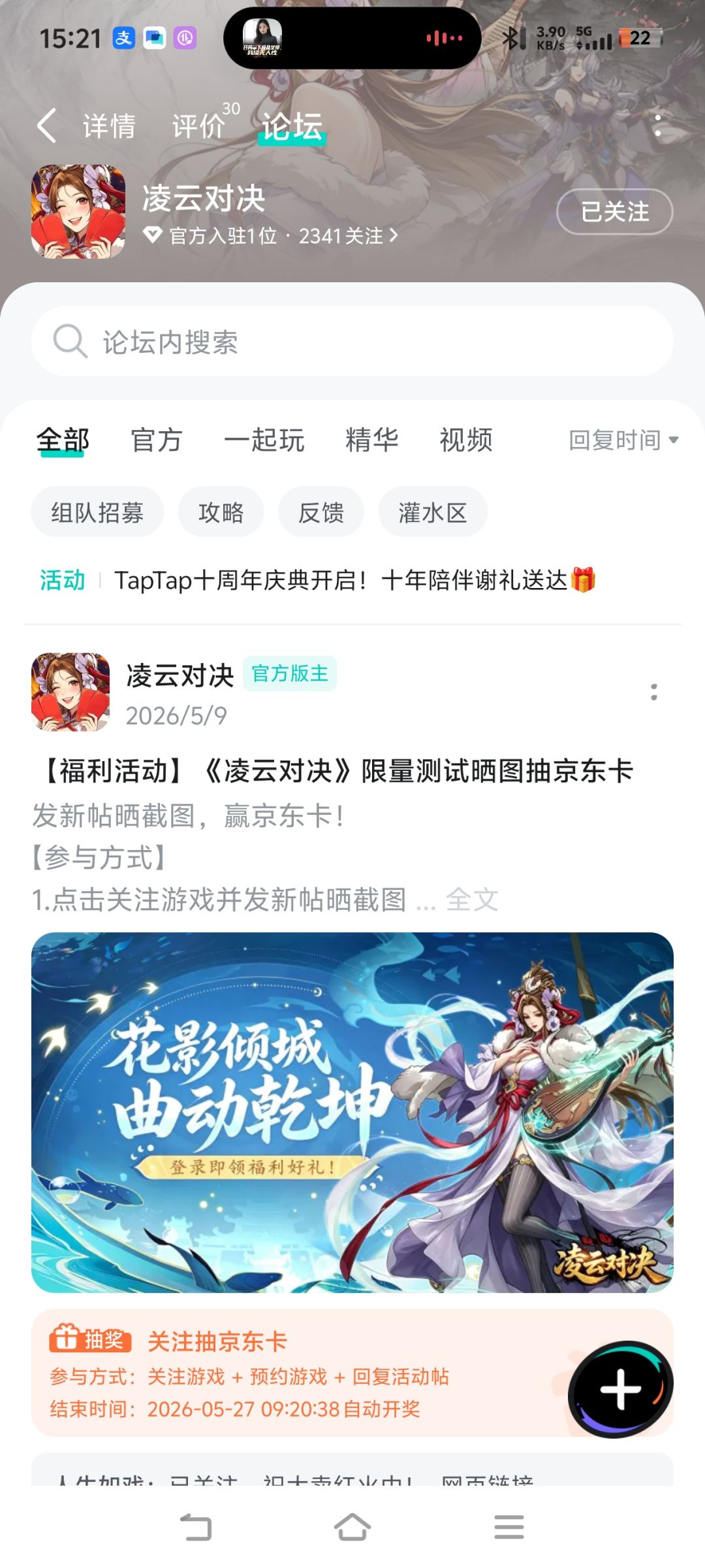 已关注,祝游戏红红火火 1
