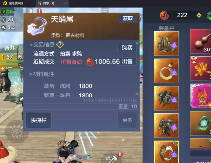 这个材料干什么用的?值多少?我哪个区没见有人卖过。截图