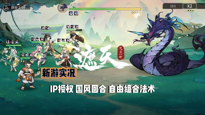 【遮天:凡尘一叶】试玩实况解说截图