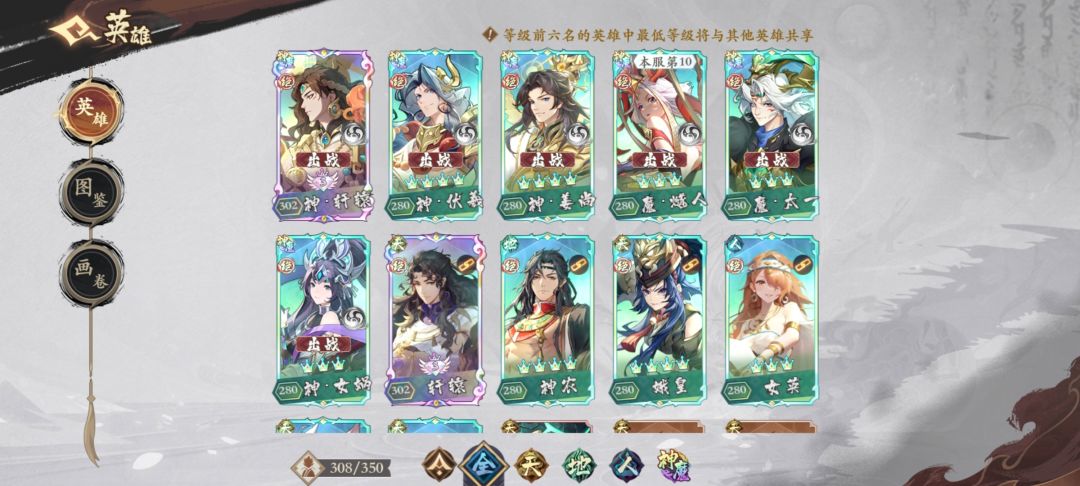 白嫖党终于凑齐神魔队伍了。😁 1