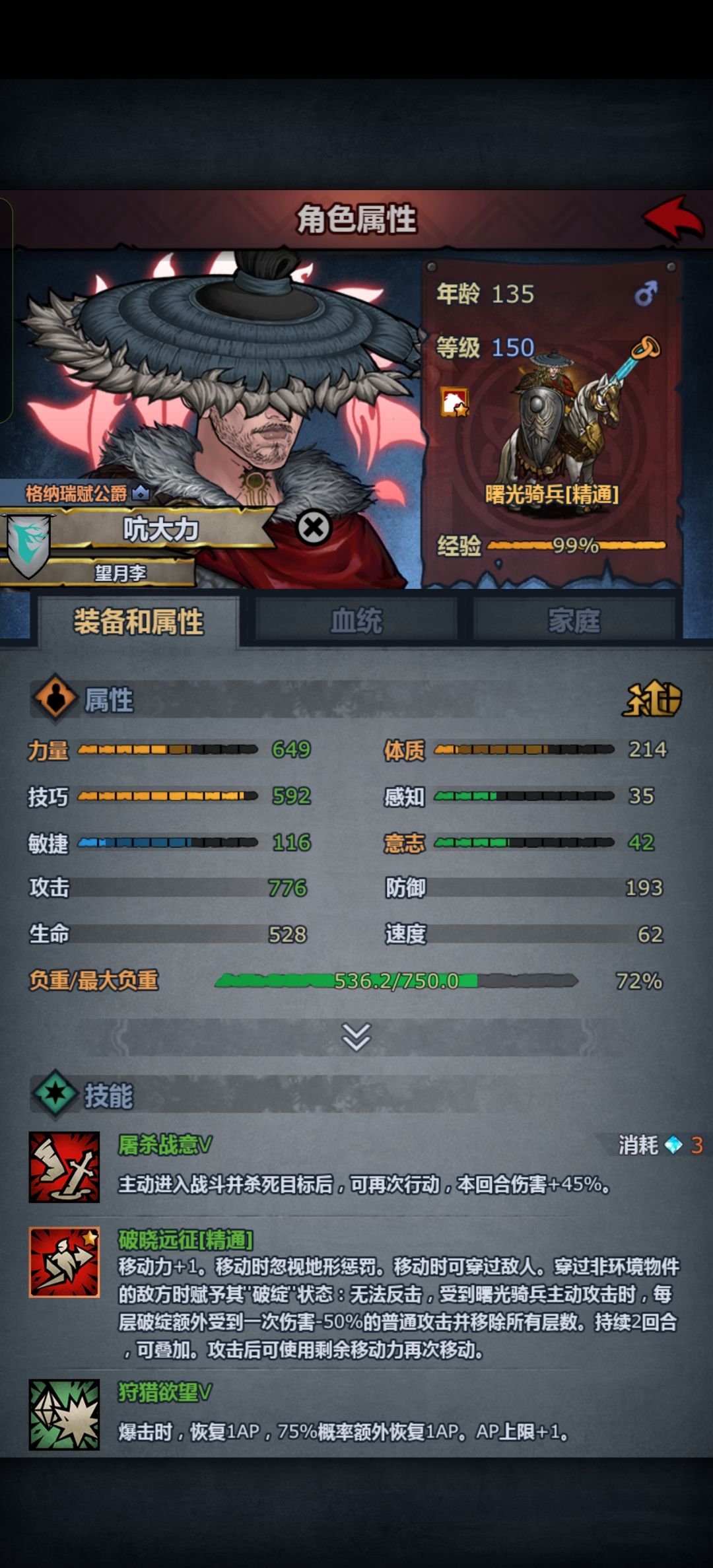 这太神是不是养废了 2