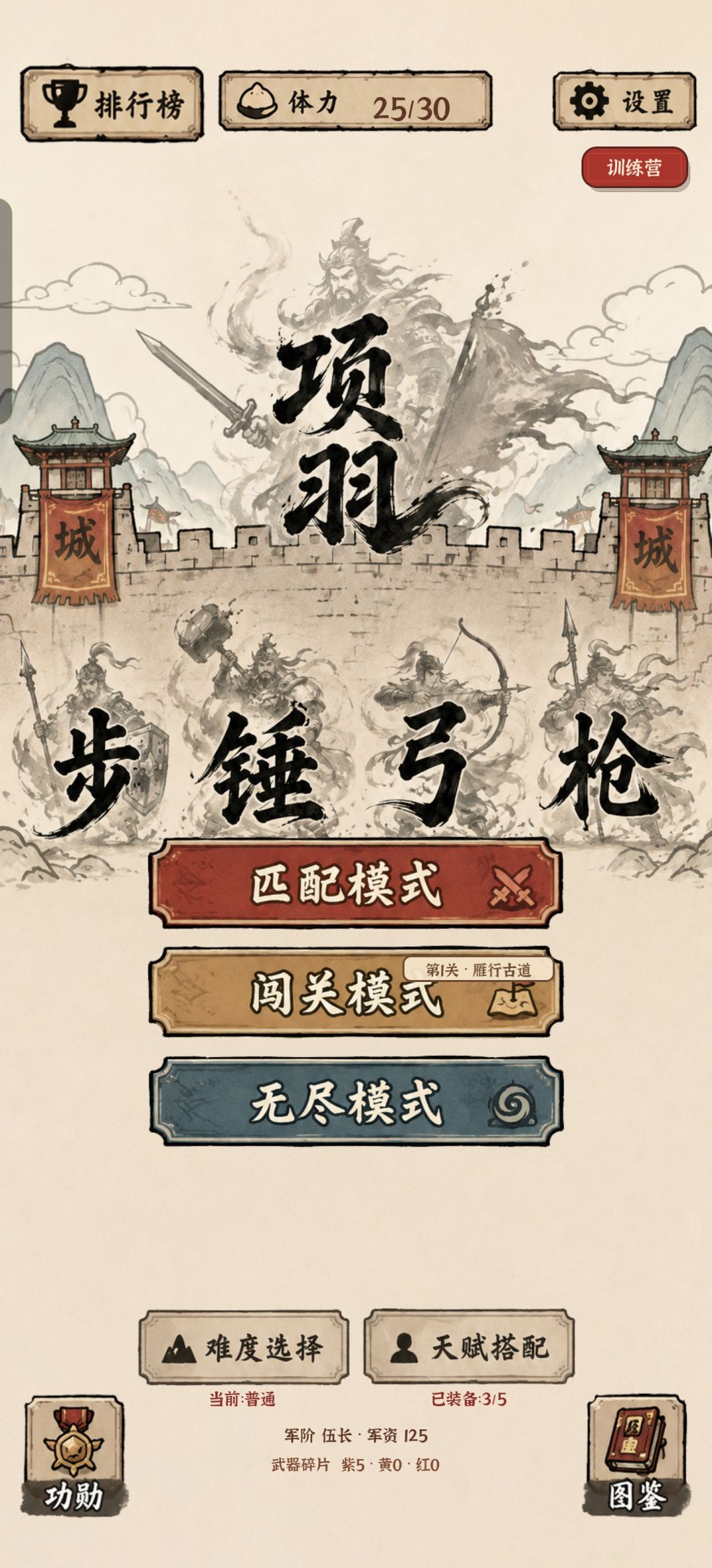 当一个汉字,也能成为千军万马 1