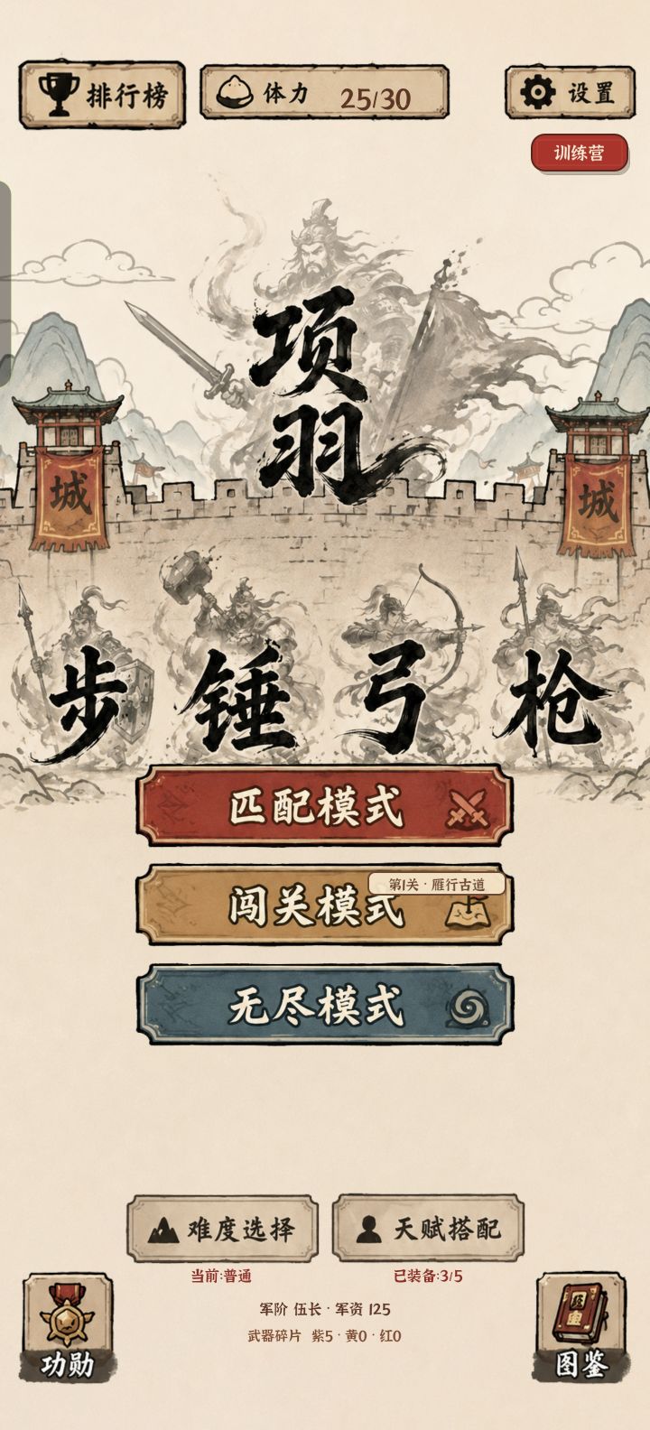 当一个汉字,也能成为千军万马截图