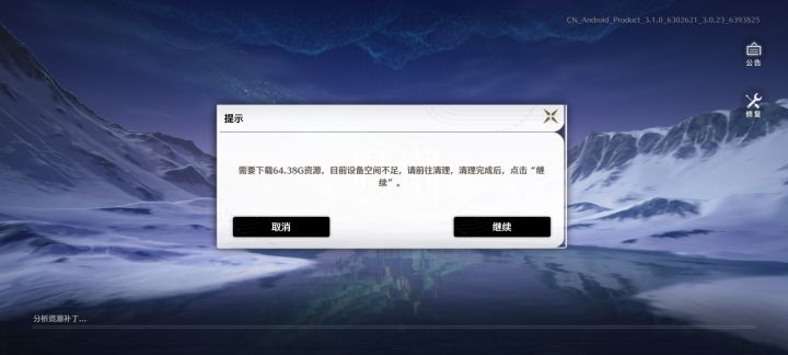 在已经是50g的情况下还要下载60g你是这个截图