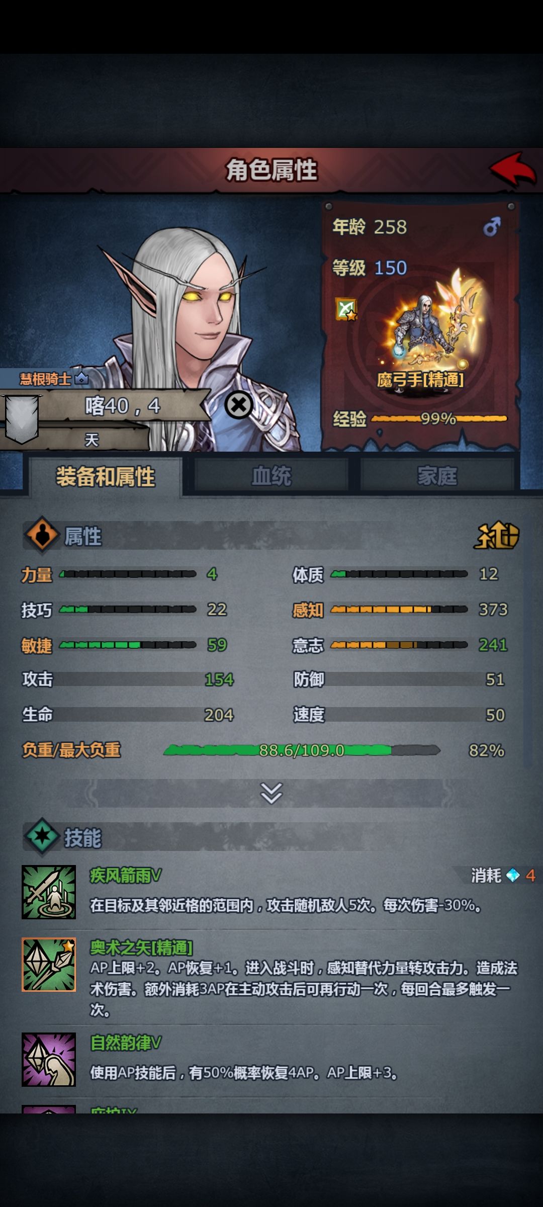 成功肘翻新灾厄 3