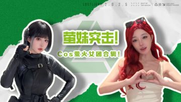 萤妹喊你周末上萤了~简直让人眼前一亮又一亮！