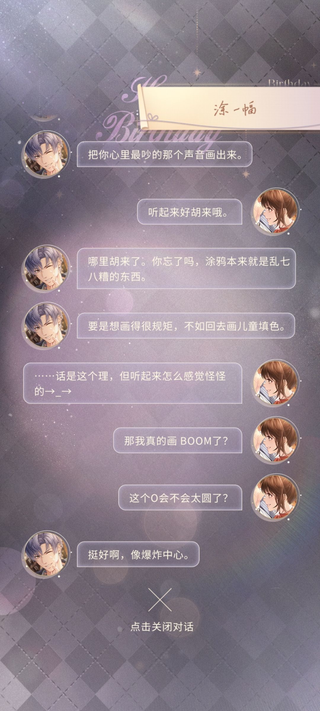 2026凌肖生日问答存档 9