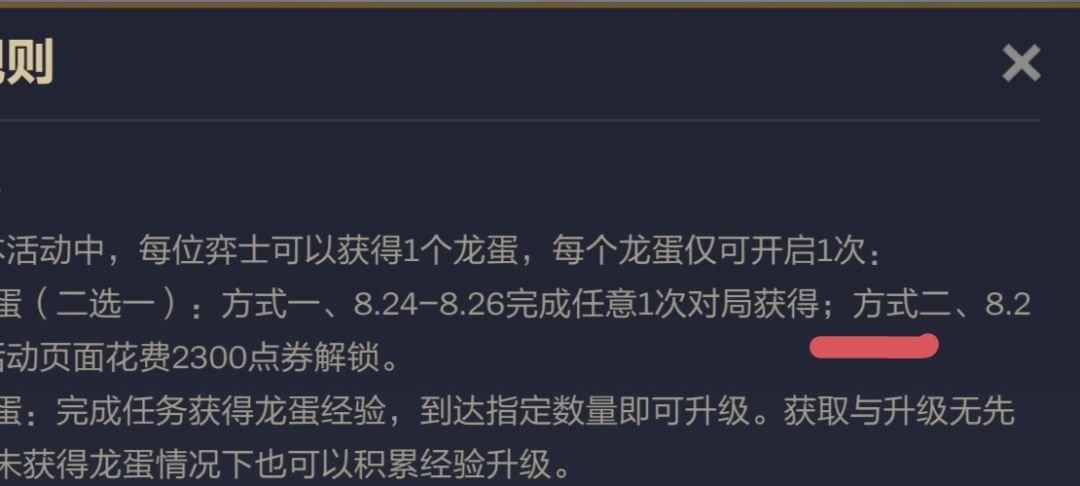 我有个问题,这个26号之后 1