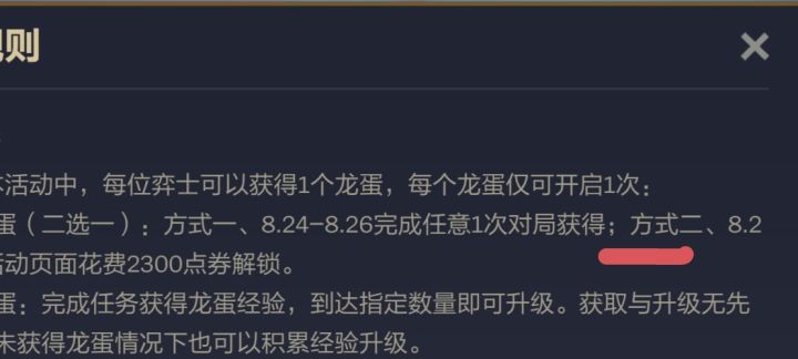 我有个问题,这个26号之后截图