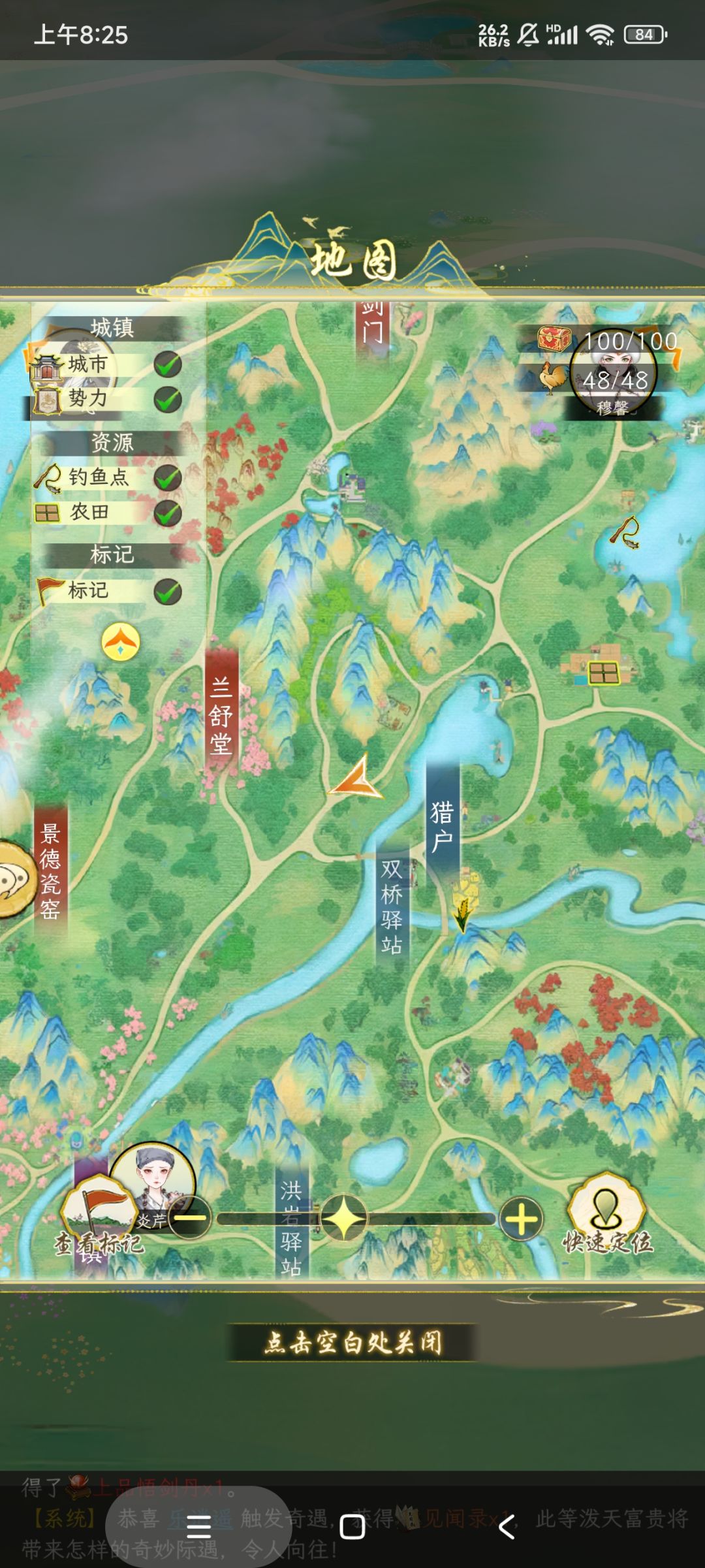 苍南居和野猪林位置 2