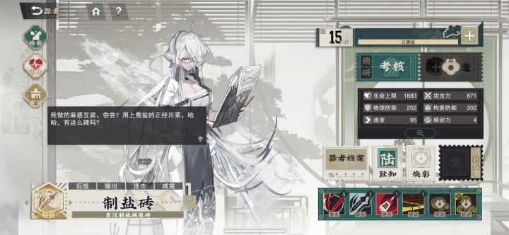器者打分系列截图