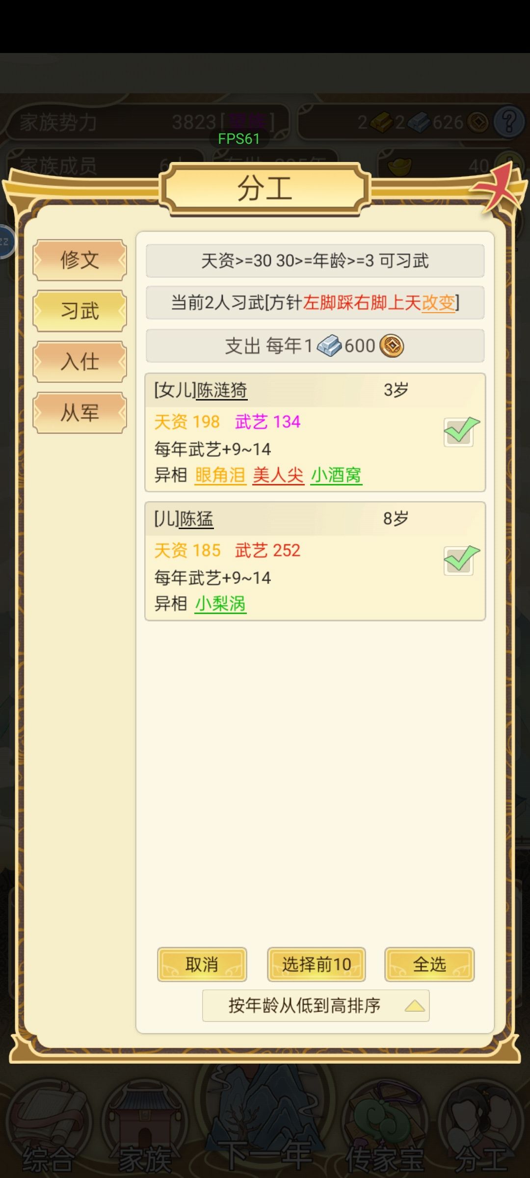 儿女双全 1