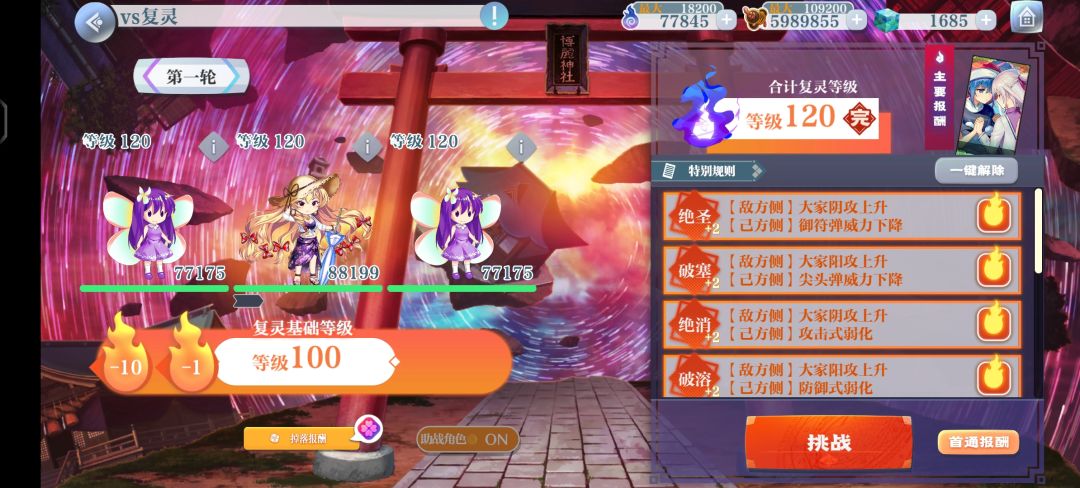 这期老复灵很好欺负, 1
