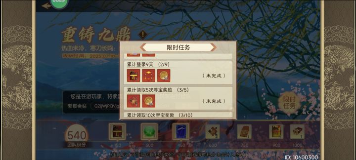 Q2ljWjRQVjg2alozZDJwaFhPbmxwZz09[表情_暗中观察][表情_暗中观察][表情_暗中观察]来个回归玩家一起拿奖励，需要你刷340分。我只差签到和寻宝奖励了，我做完有660分。截图