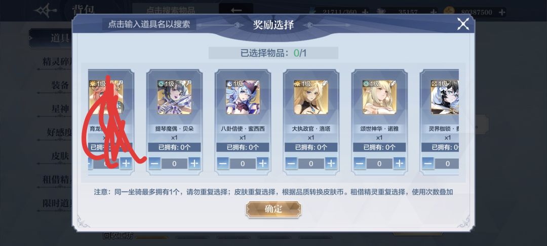 仓库里的自选箱,萌新根本选不来 2