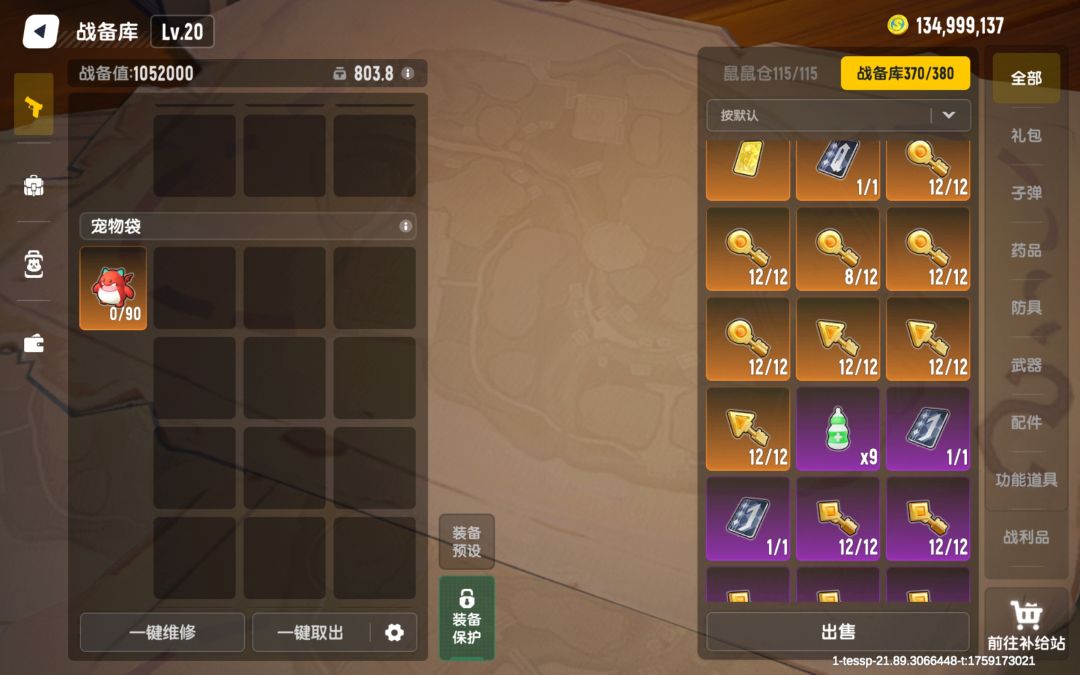钥匙是相当的充足了 2