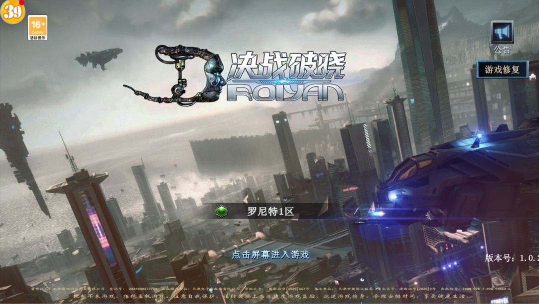 《决战:破晓》手游预约:完美复刻02年端游 1