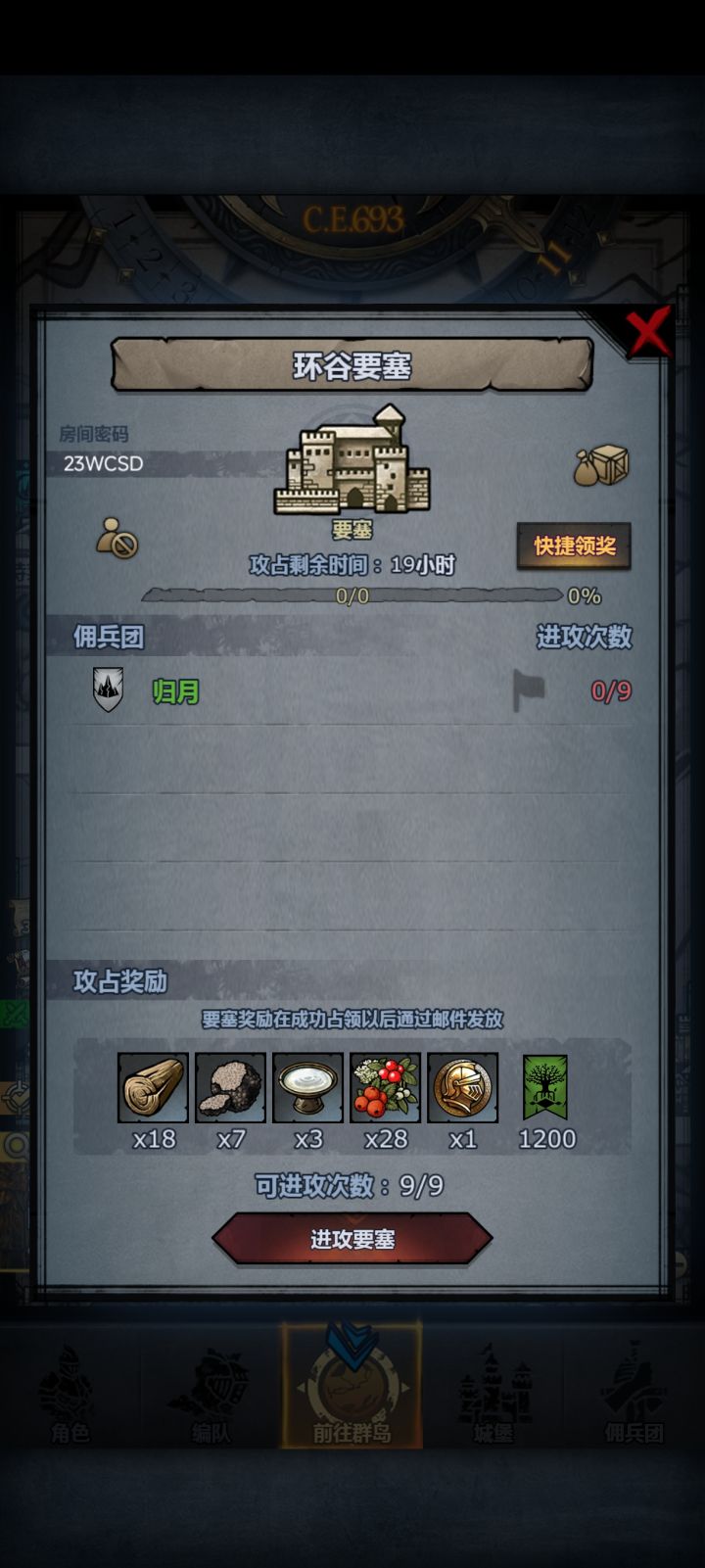 每日大赛截图