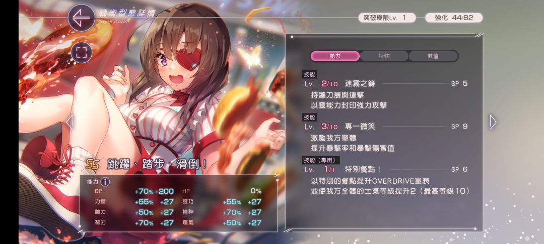 这个新up角色好用不 2