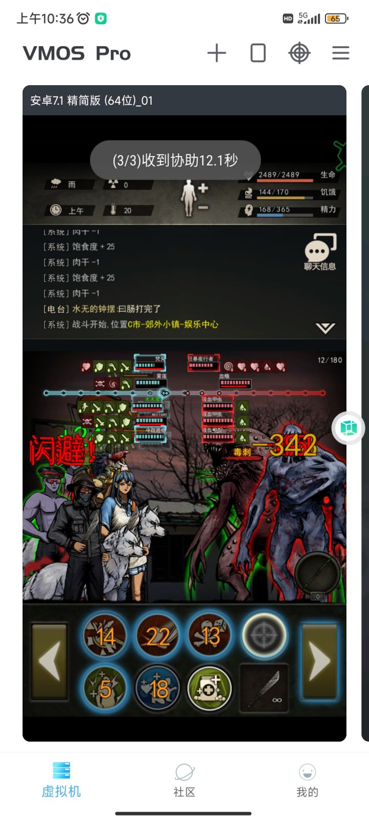 珍贵收藏截图