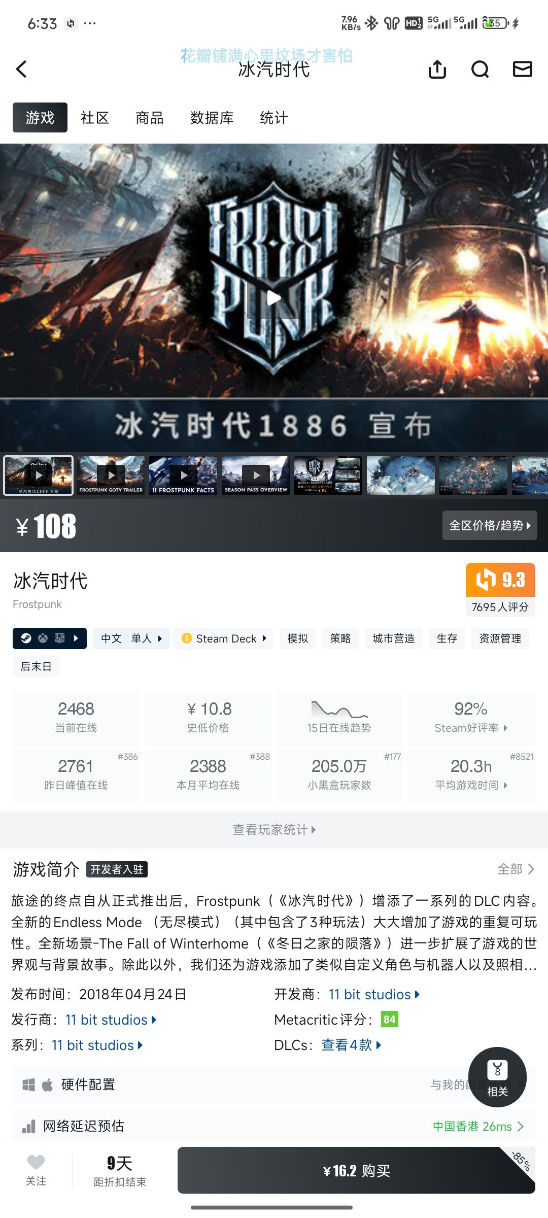 才出几天就打折了逆天 1