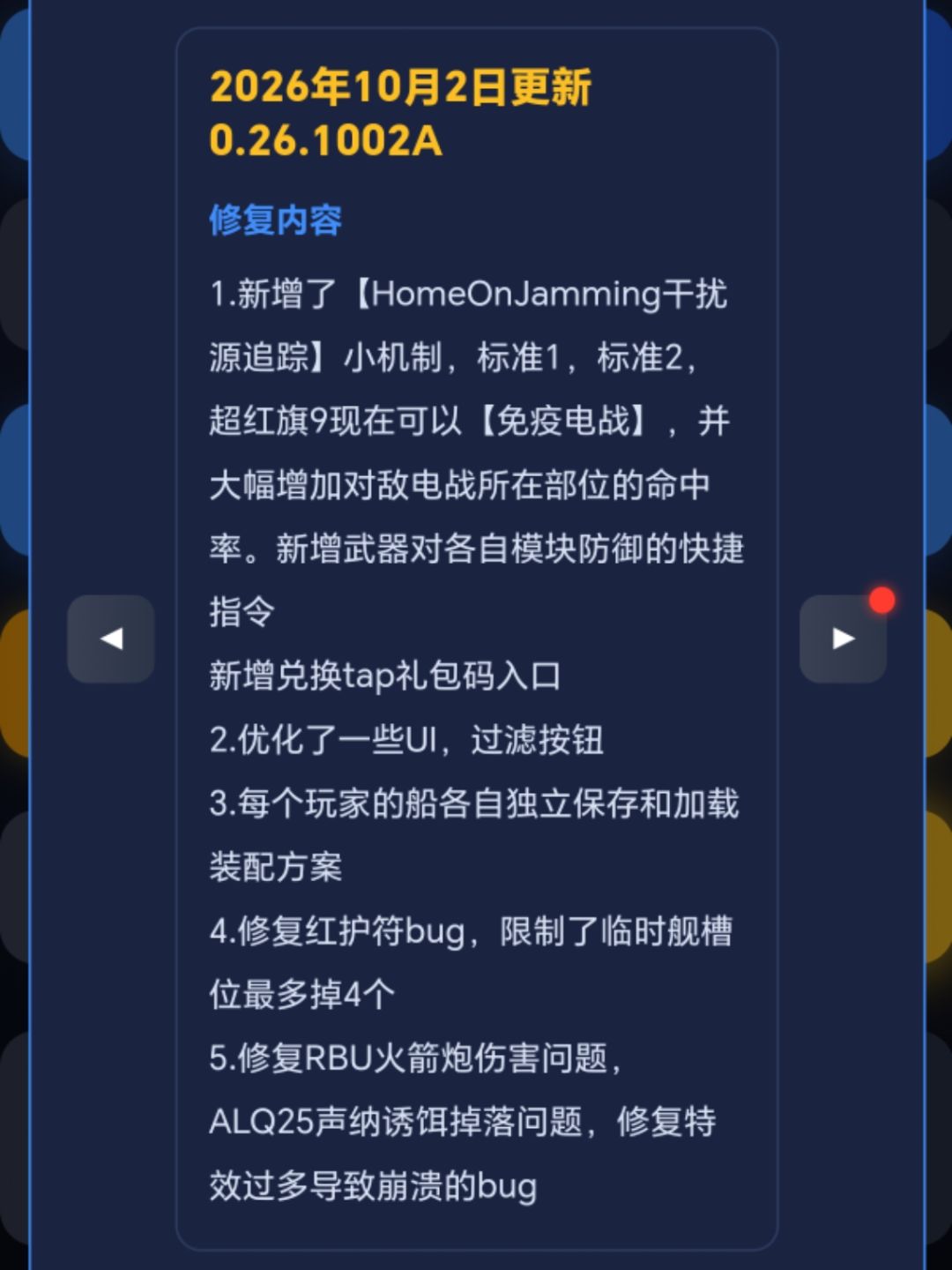2026 1002A小更新 1